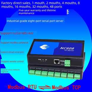 8MD串口服务器 促销 8口RS485转以太网 特价 全新原装 康海NC608
