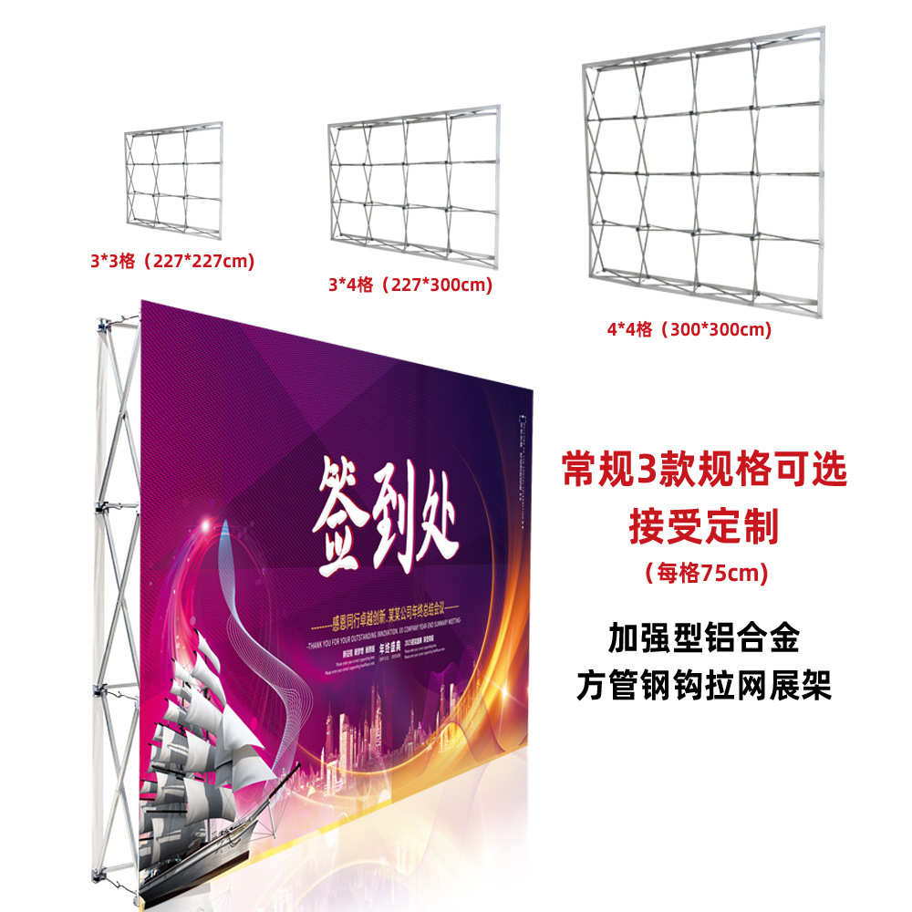 拉网展架签到墙背景折叠展示架广告架伸缩架子铝合金快幕秀促销台