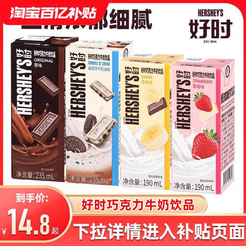 韩国进口HERSHEY