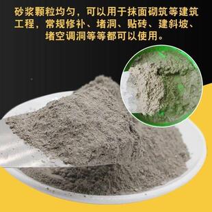 sand repa Patch cement mortar floor finished wall mix