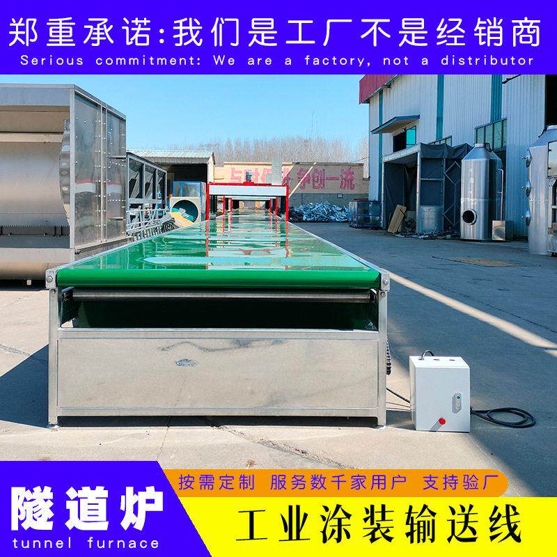 隧道炉优质工业烤炉网带烘干线烘干机流水线烤箱隧道炉链板输送线