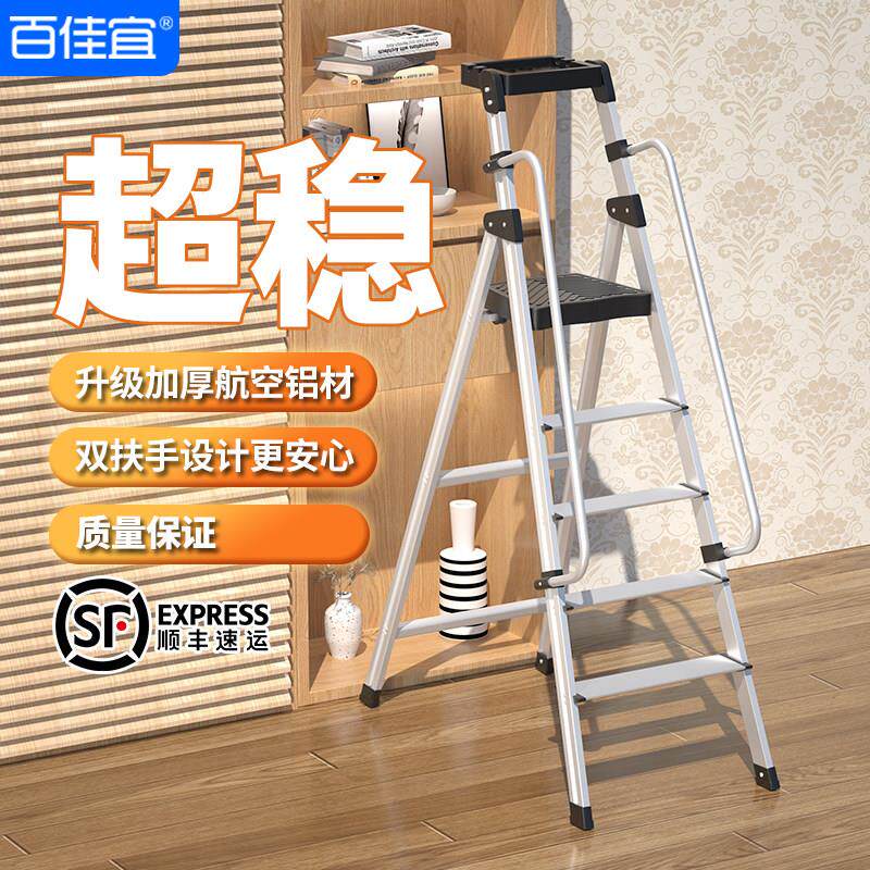 百佳宜梯子家用铝合金室内外折叠扶手梯加厚人字梯七八步工程楼梯