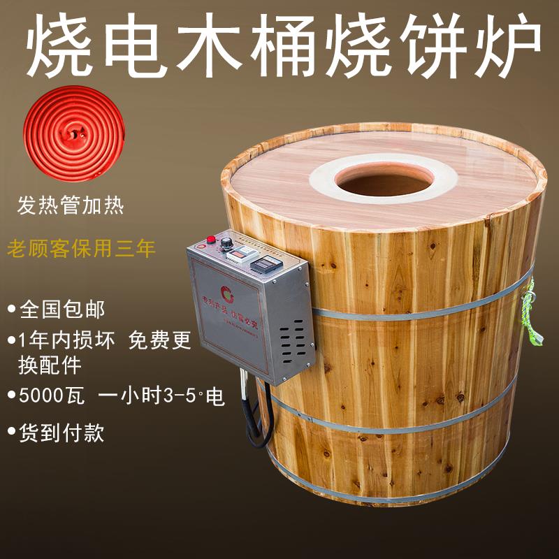 电烤F756TS89炉自动温梅干菜恒烧饼商用炉摆摊大饼炉电电烧烤饼