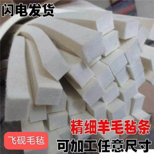 工业羊毛毡条耐磨耐高温吸油密封毛毡条缓冲垫资油密封条可加背胶