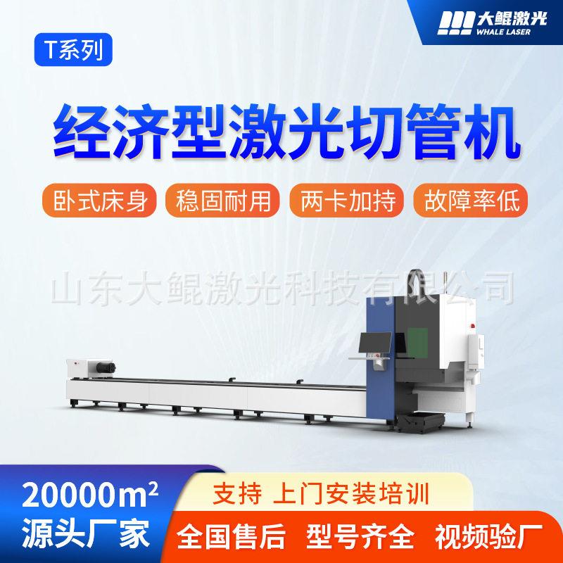 速激光切管机切割护栏金属家具健身器材金属激光切割机源头工厂