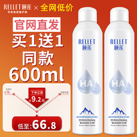 颐莲补水喷雾600ml小分子玻，尿酸爽肤水300ml保湿定妆顾姬莲喷雾女