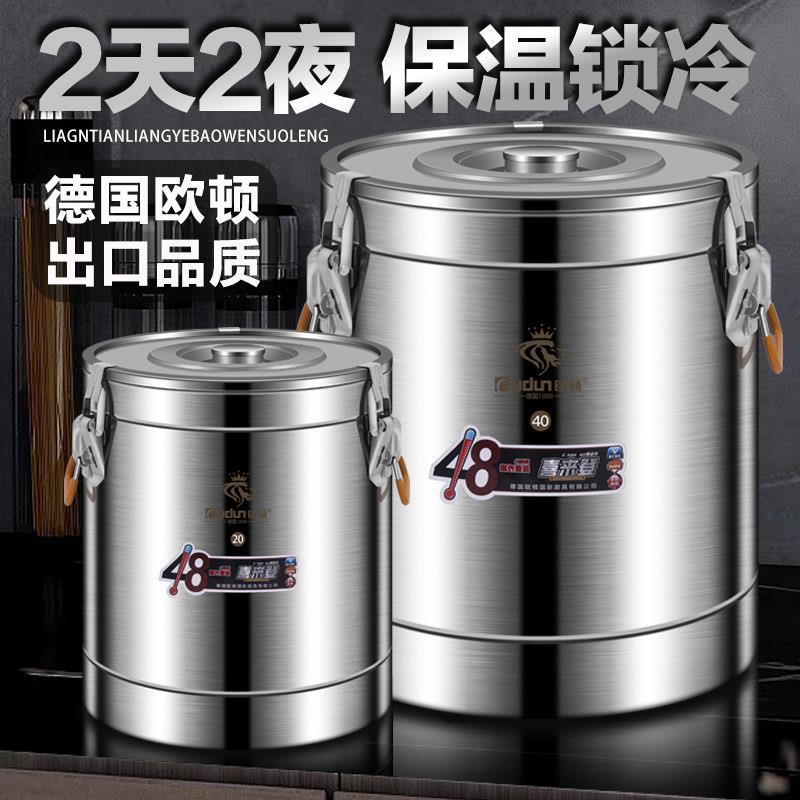 304不锈钢保温桶商用摆摊大容量米饭豆浆奶茶桶饭桶保冷冰粉冰桶