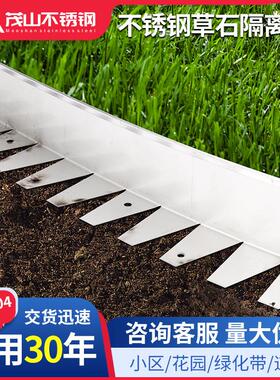 304草石挡土板公园道路小区绿化金属隔离收边条不锈钢草石隔离带