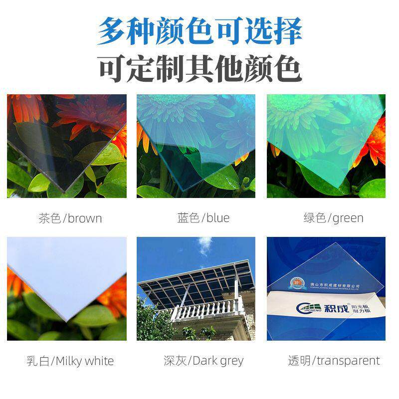 pc耐力板阳光板透明pc板全新户外遮阳板聚碳酸酯采光板高透明