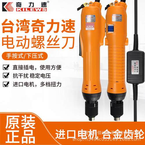 电批P1L-SK-920/9240/9250/9260L/P电动螺丝刀起子大扭力