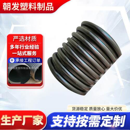 现货供应HDPE钢带波纹管PE大口径抗压力钢带排水管埋地给水管