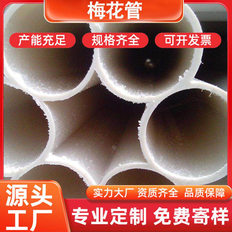 七孔PE梅花管多孔通信穿线管地埋五孔梅花管蜂窝电力电缆管