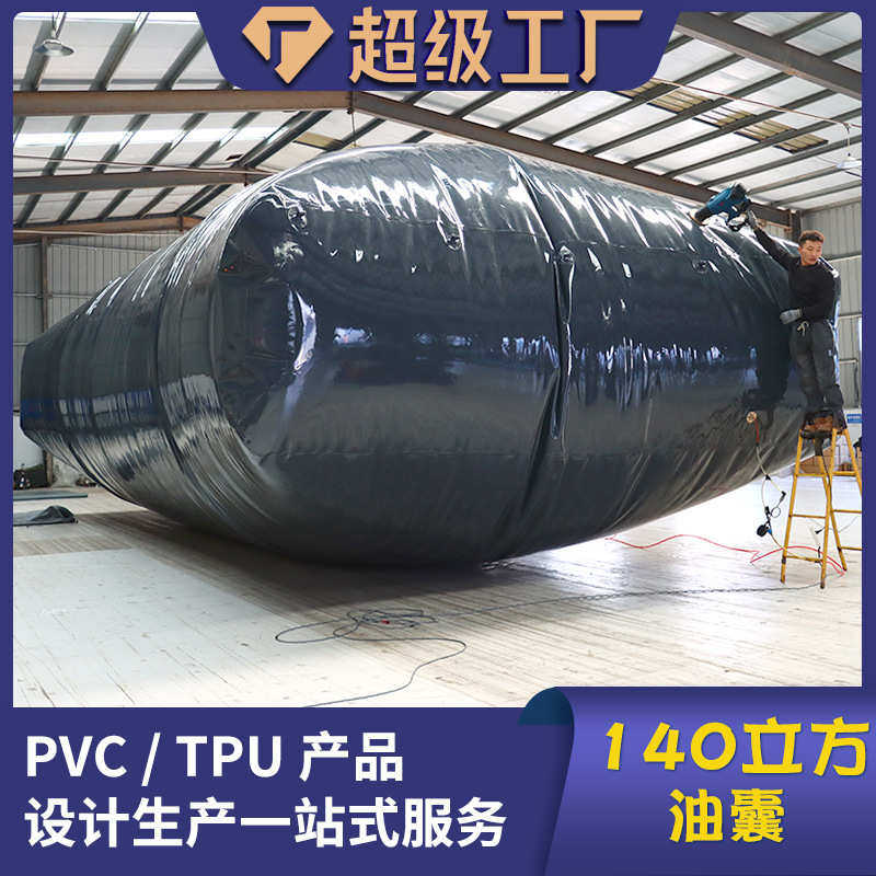 tpu聚氨酯油囊柴油暂存中转储油袋加厚软体可折叠便携式储油囊,畜牧/养殖物资,水产设备/水产用具,淘宝优惠券,粉丝福利购,淘宝优惠卷