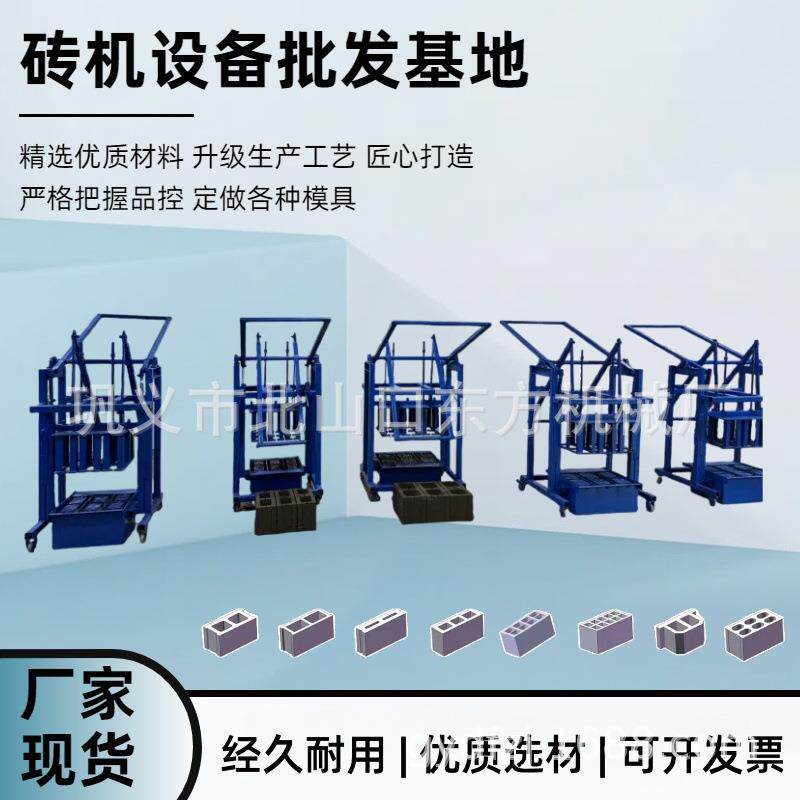 杠杆原理手动制砖机无电地区用水泥砖机旺火塔成型机制空心砖机器