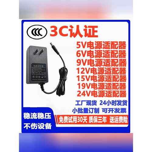 CCC/3C认证2A2.5A3A4A5A5V12V15V19V24V1A通用高效安全电源适配器