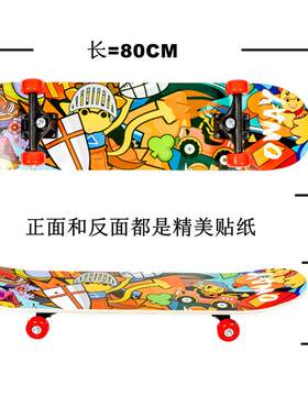 新款儿童滑板初学者四轮滑板车漂移尼龙支架耐用6到12岁防滑二轮