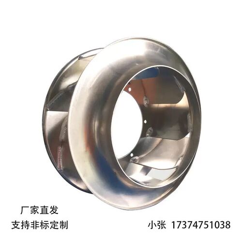 空调离心风机扇叶吸顶空调排风扇离心叶片叶轮工厂制作铝风叶