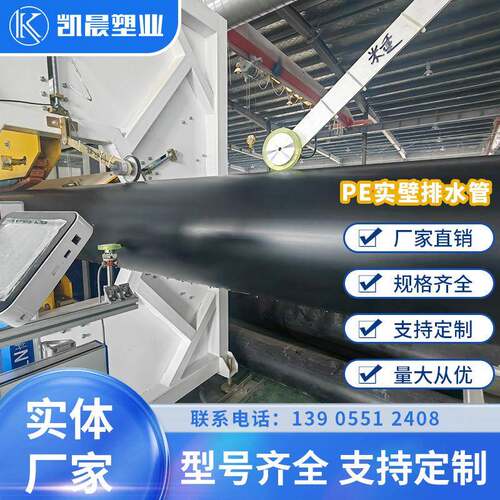 PE实壁管开挖牵引拖拉管农田灌HDPE实壁排水给水管穿线管下水管