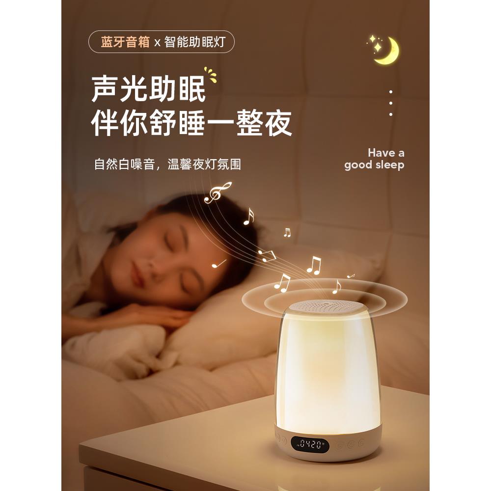 智能蓝牙台灯音响一体闹钟小夜灯儿童卧室床头睡眠男童多功能女孩