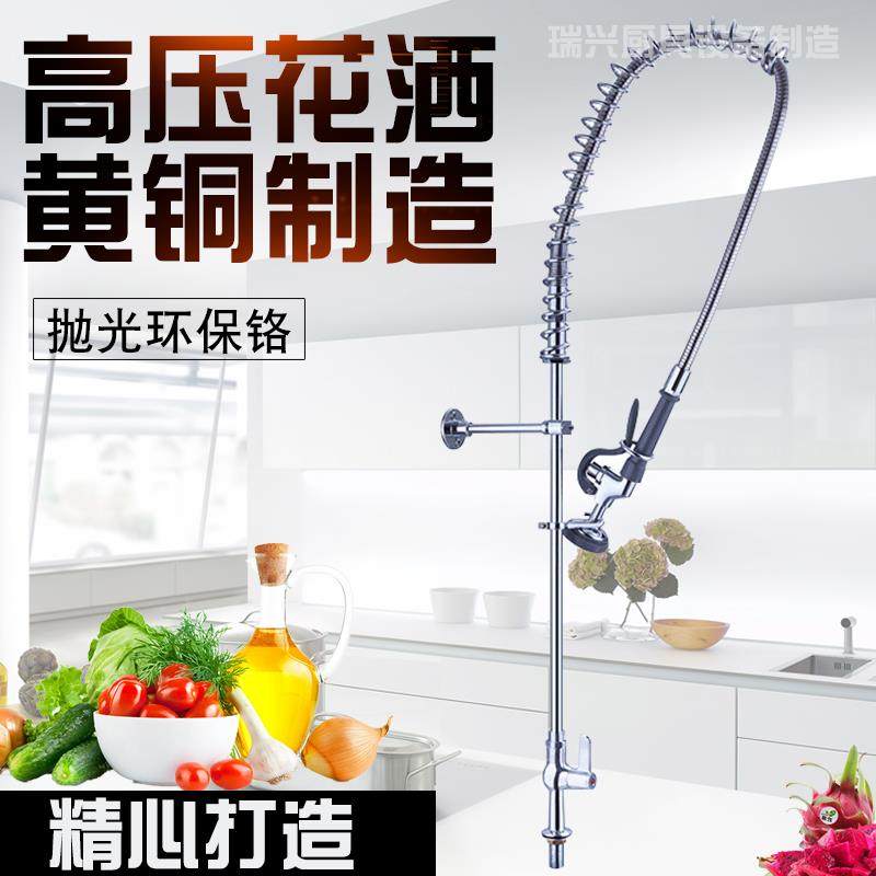 厨房高压花洒水龙头酒店餐厅商用全铜收污碟杀鱼台洗碗池水龙头