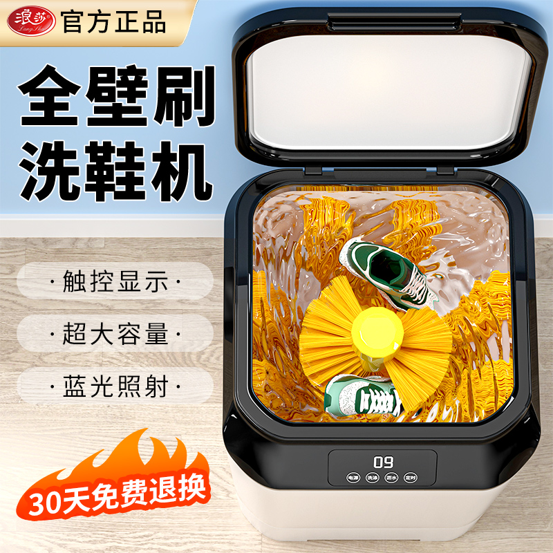 2024新款洗鞋机家用刷鞋机全自动洗脱一体小型鞋袜专用洗衣机神器