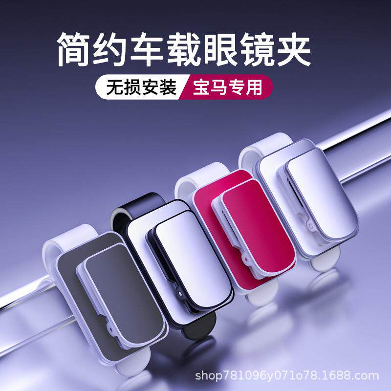 车载太阳眼镜夹多功能墨镜收纳高级创意个性汽车内装饰用品大全