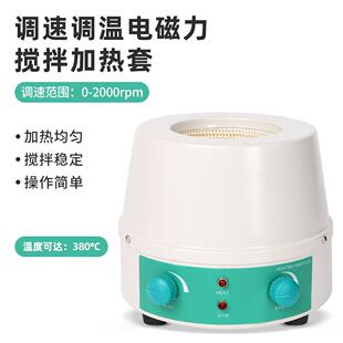 式 验数显电加热搅套恒温磁力拌器调温加热多电室款 热套实LA096EU