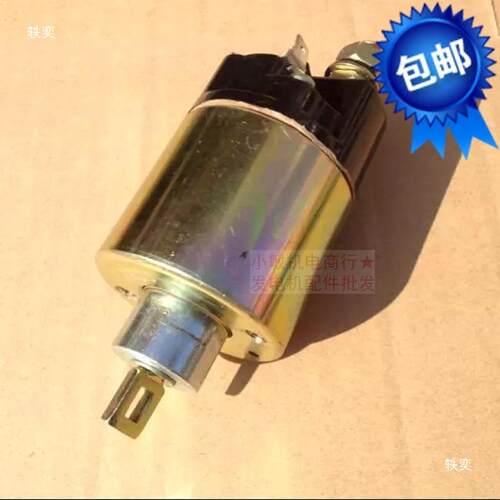 柴油发电机5KW186F178F 188FA电磁开关 微耕机启起动马达续继电器