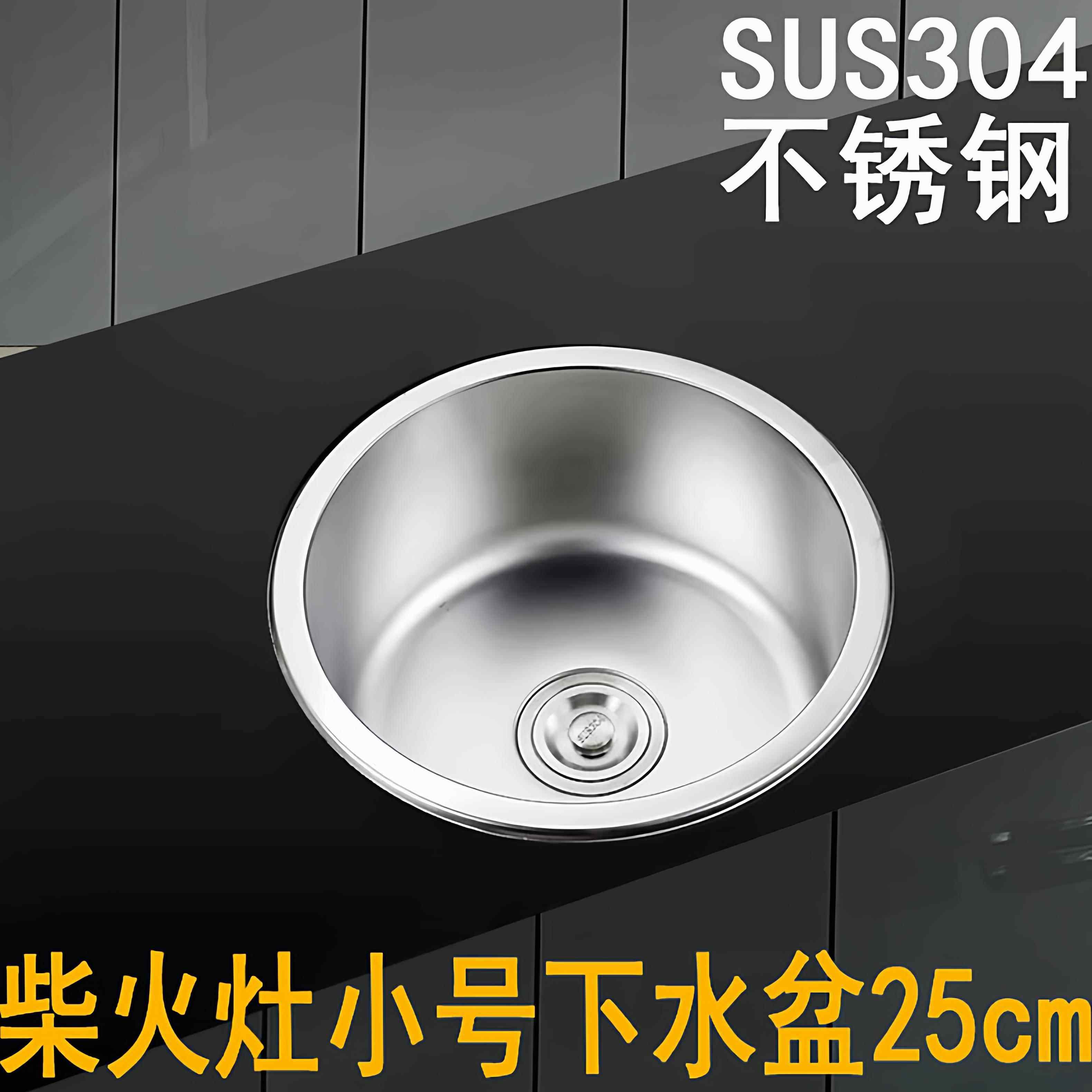 柴火灶下水盆小号304不锈钢折叠水龙头套装拉伸土灶污水槽迷你