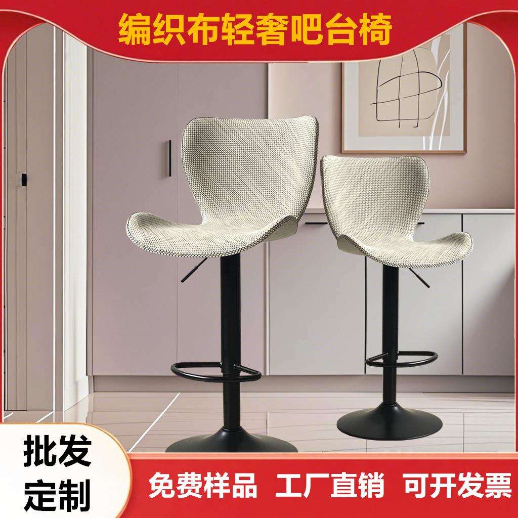 简约布艺高脚凳家用转椅旋转升降椅子护腰高脚凳子靠背酒吧椅轻奢
