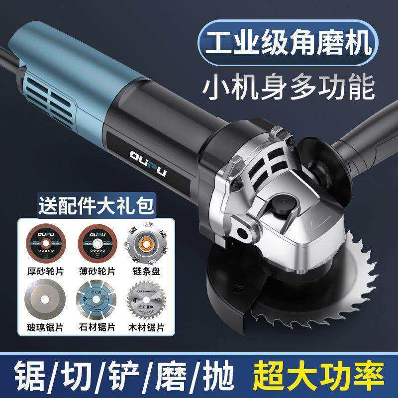 家用角磨机多功能打磨机电动手磨磨光切割机电磨机小型手持抛光机