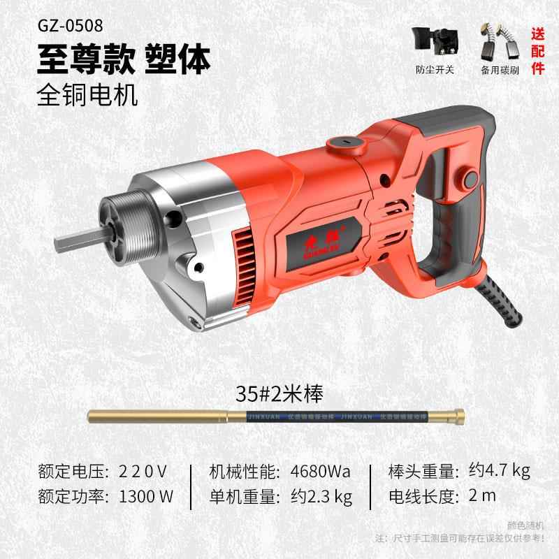 高档型手提式混土振动棒工程工地2震动器单相20V水泥振捣小电凝机