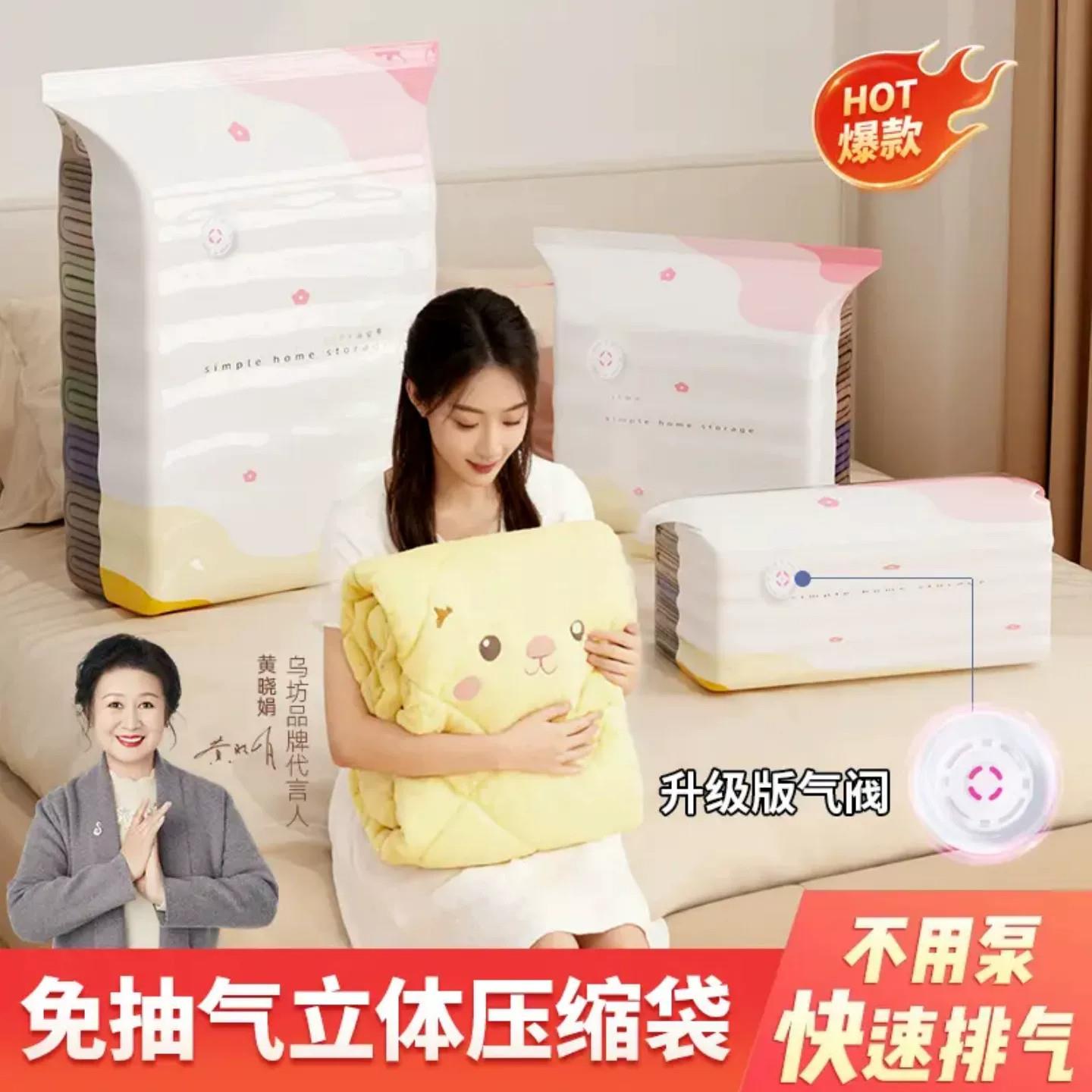 乌坊免抽气加大加厚立体压缩袋抽压两用换季衣物棉被真空收纳能装图片