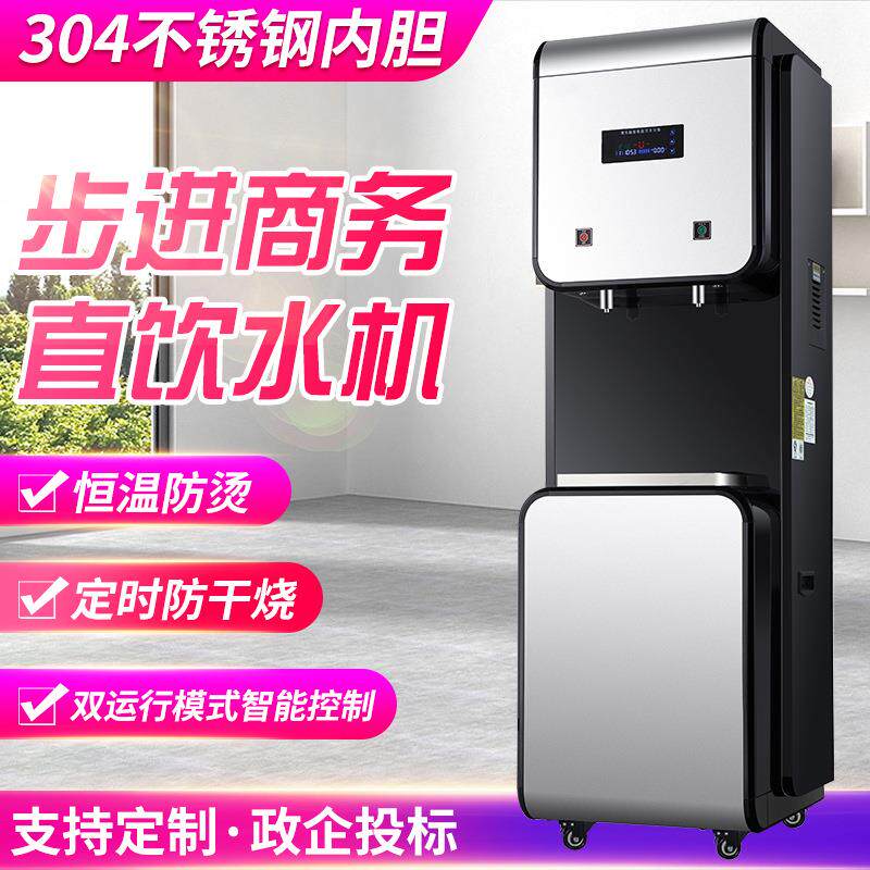 步进式直饮水机学校过滤温热商用饮水机工厂幼儿园医院户外开水器