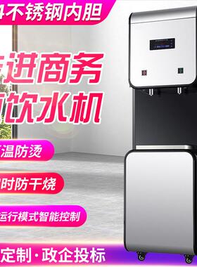 步进式直饮水机学校过滤温热商用饮水机工厂幼儿园医院户外开水器