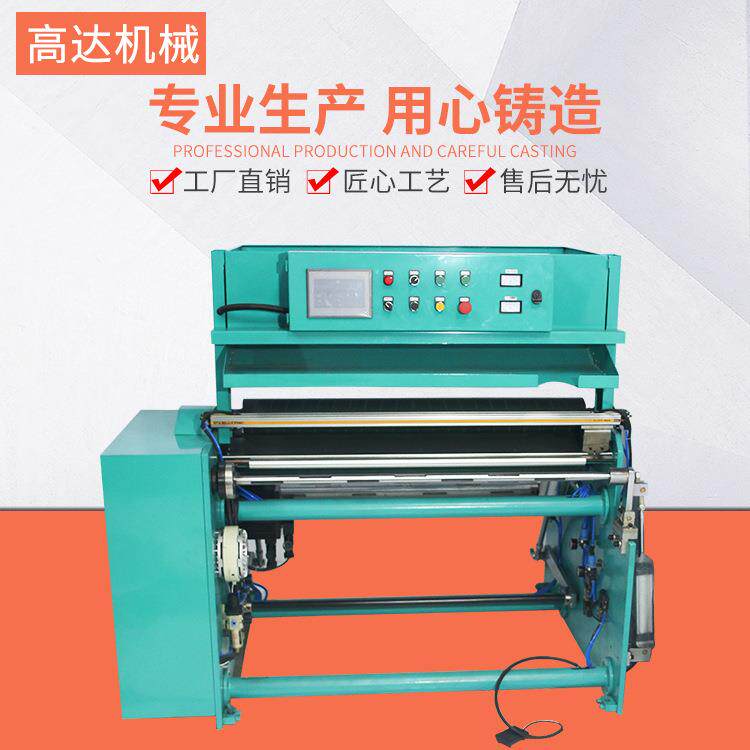 厂家供应墙纸包装分切机广告纸复卷机分切机无纸管铝箔纸复卷机