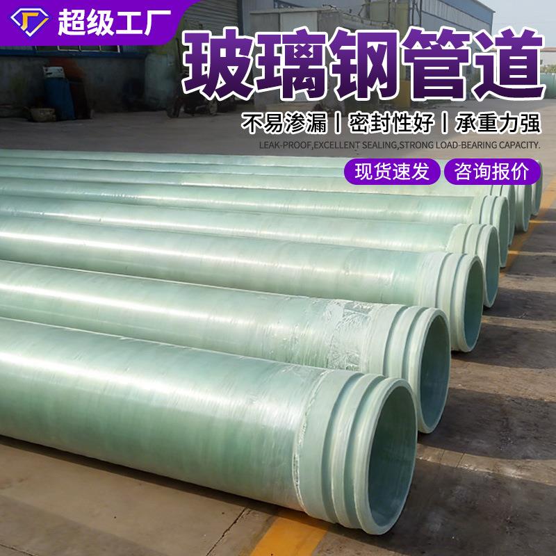 玻璃钢缠绕管道脱硫塔喷淋管管道耐高温废气排放烟囱玻璃钢管道