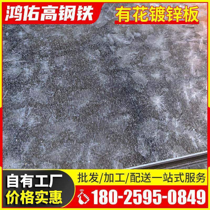 镀铝加厚镀锌板0.8mm压型钢板屋面1mm镀锌铁价格白铁皮2mm折弯