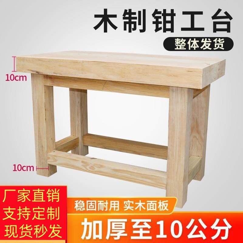 定制猪肉台实木工作台 重型木制钳工台 五金模具台 铁制工作台