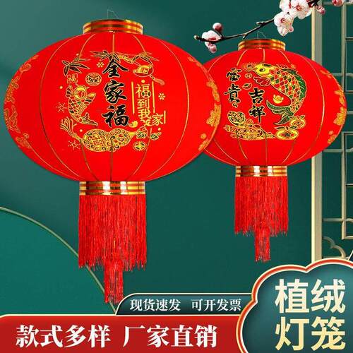传统大红灯笼春节大红灯笼过年灯笼绒布喜庆装饰户外乔迁大门植绒