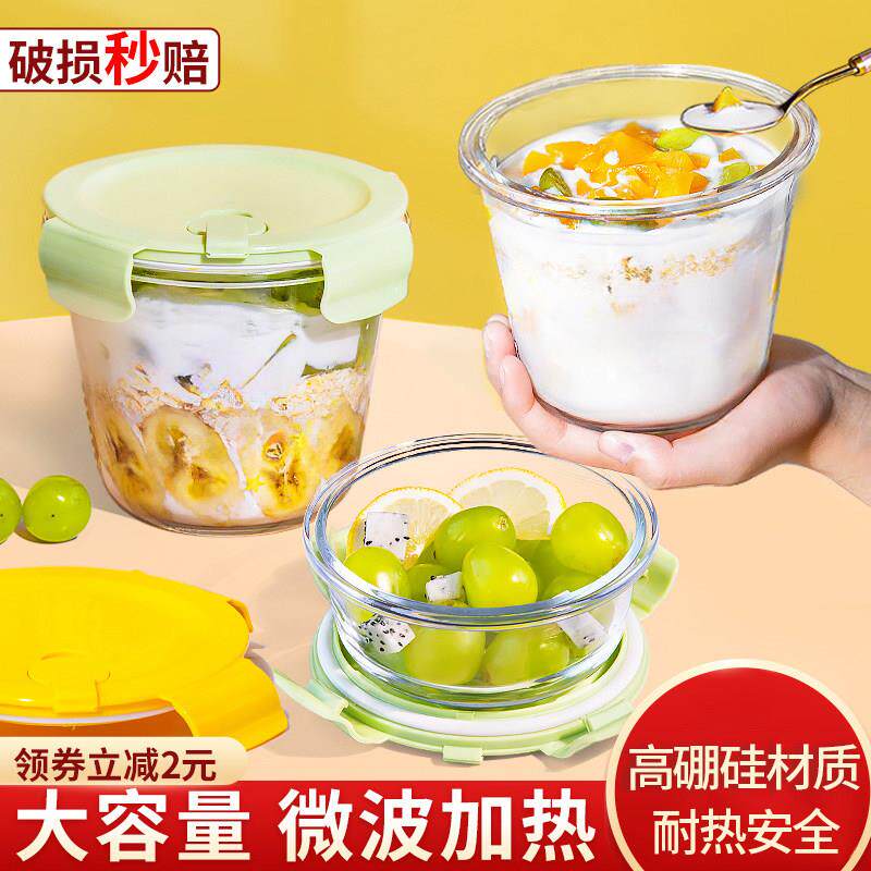 玻璃汤碗带盖子微波炉加热饭盒上班族专用便当水果燕麦杯保鲜餐盒