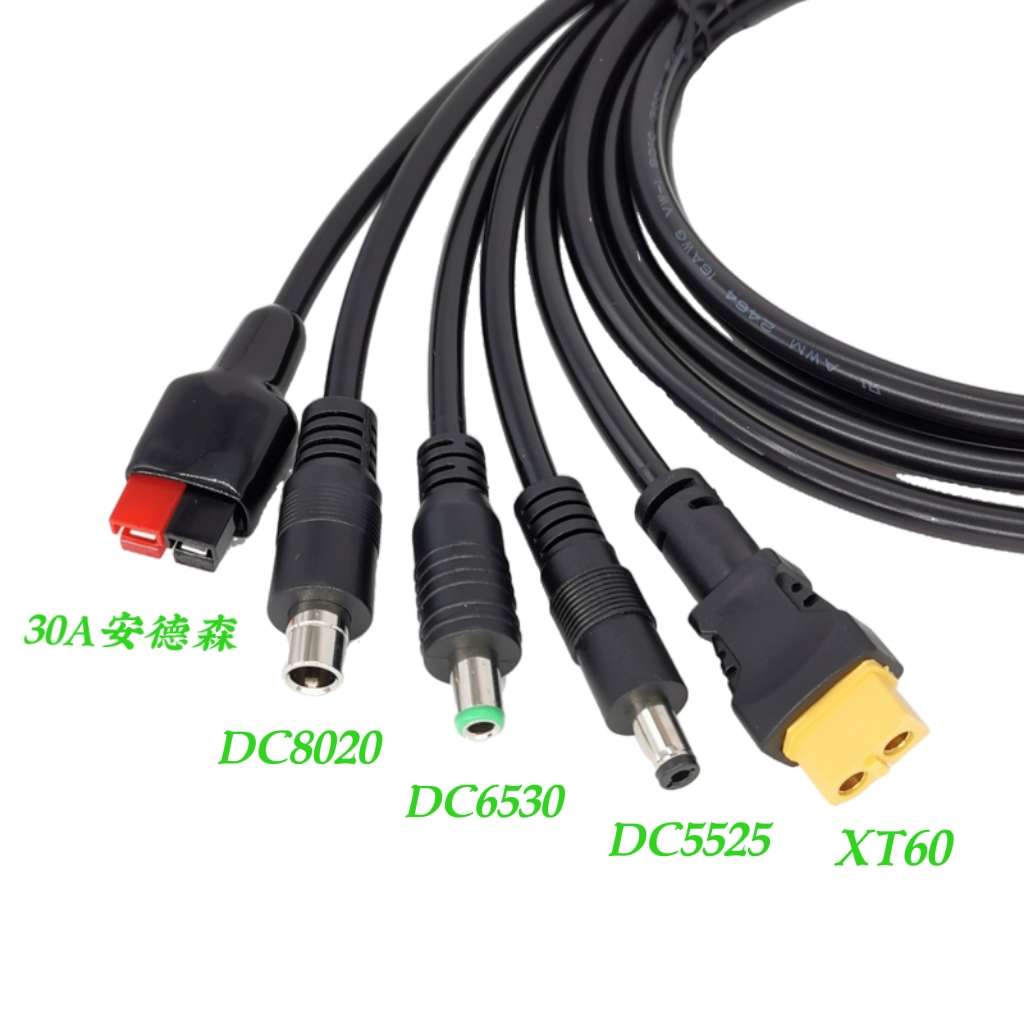 电小二太阳能板转接线 户外电源连接线 DC7909母头转多种插头