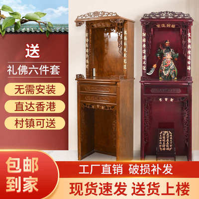财神龛供桌佛龛新中式实木立柜佛龛双位观音佛龛柜子财神爷佛龛桌
