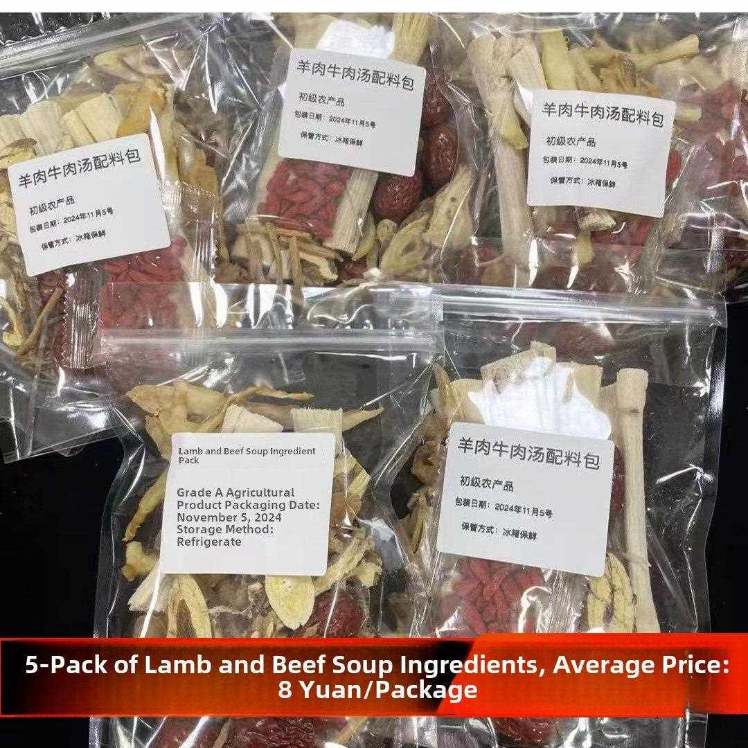 新疆包邮秋冬滋补羊肉汤料包5包广式羊肉煲汤材料包当归甘蔗清汤