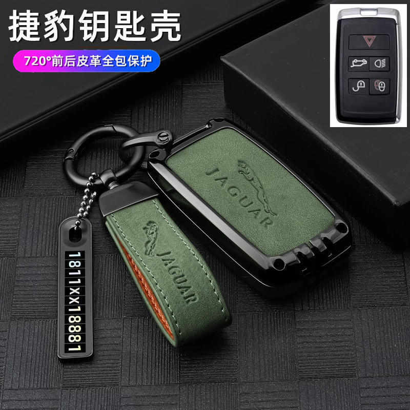 适用捷豹钥匙套xel车xfl车内用品fpace改装xf壳xe扣个性全包保护