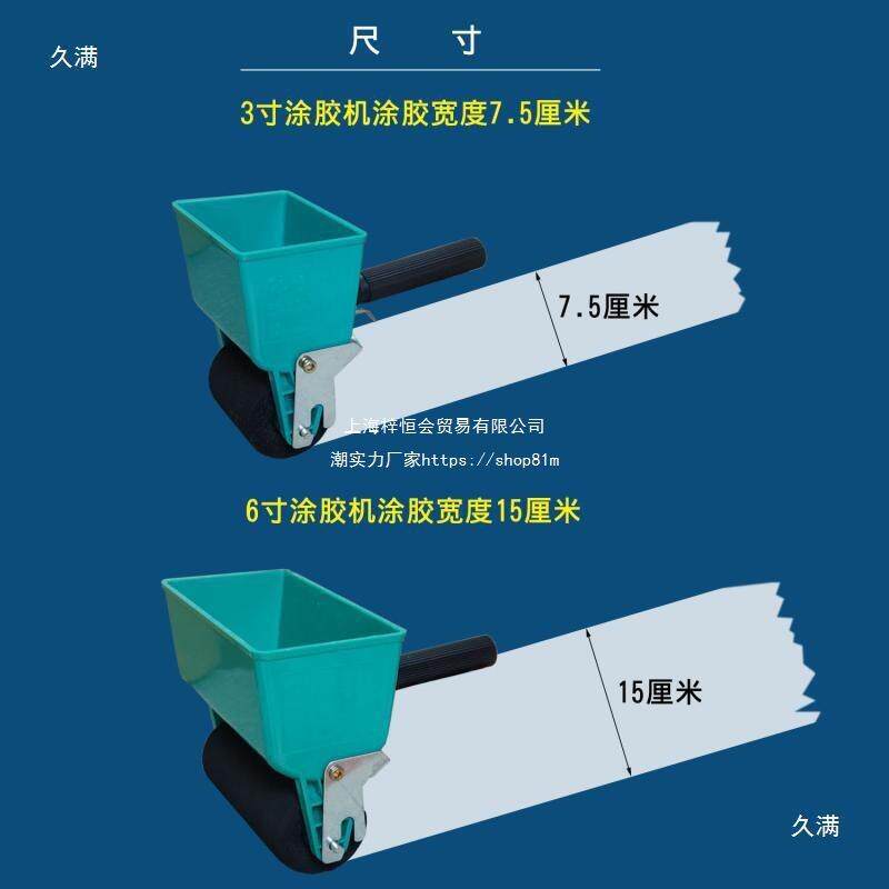 木工手动涂胶机小型滚筒式壁纸上胶机涂胶机刷胶机涂胶器海绵轮