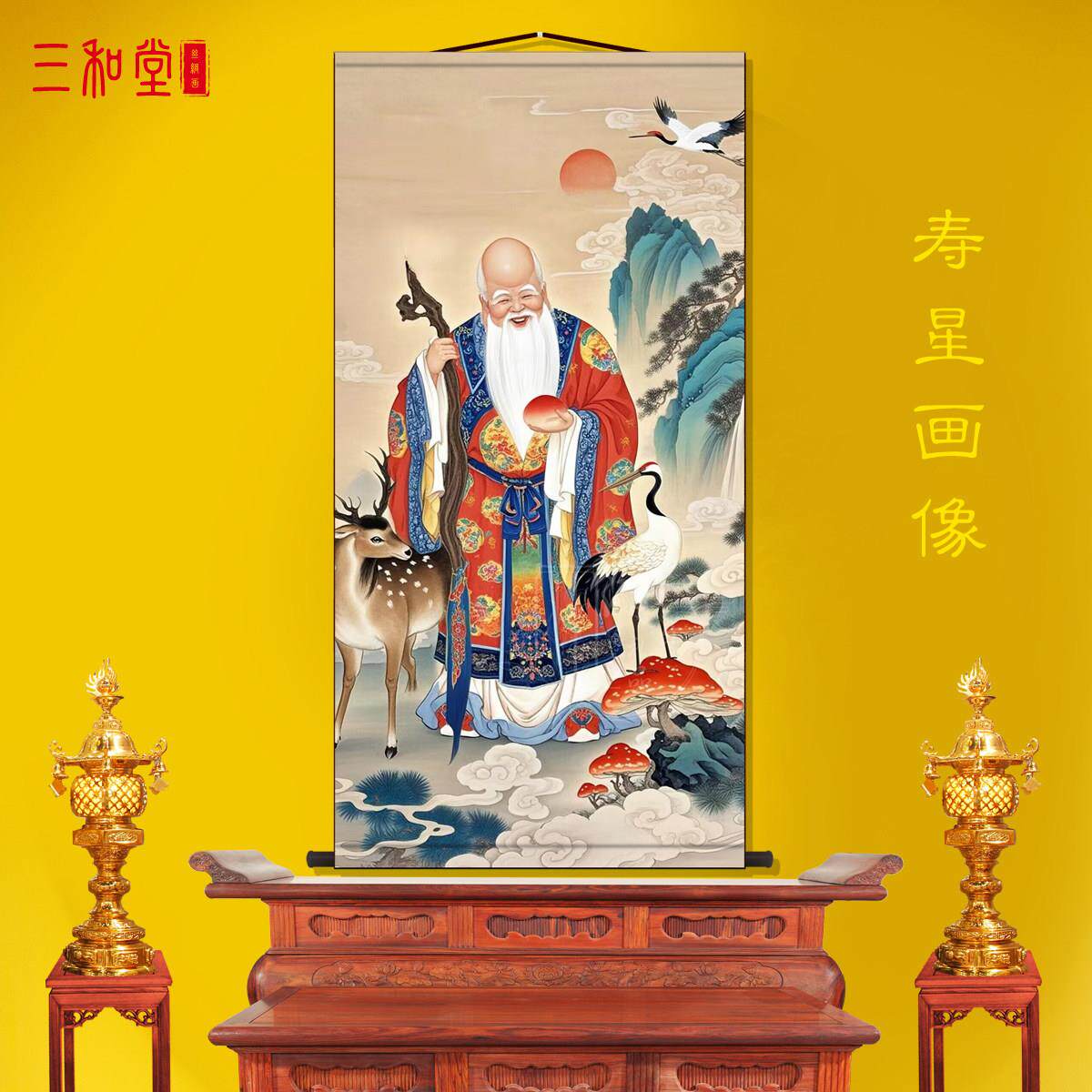 寿星画像客厅卷轴挂画新中式装饰画丝绸布工艺墙壁画国画挂轴书房
