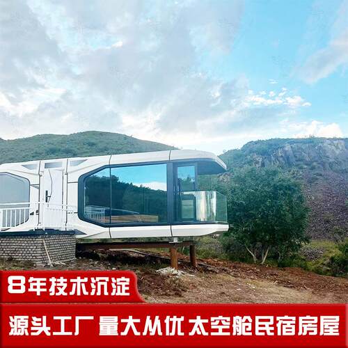 钢结屋构太宿空舱民酒q2023022店施工建造制预模块化房户外创意办
