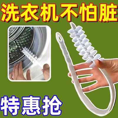 滚筒洗衣机刷子清洗内筒刷专用缝隙刷清洁工具毛刷免拆加长款手柄