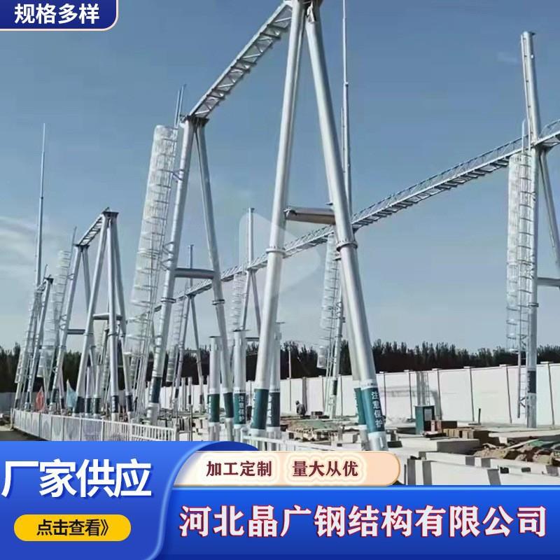 铁塔变电站抗风电力构架钢管风力构架高压电网